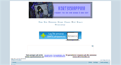 Desktop Screenshot of kortscrapping.diskusjonsforum.no