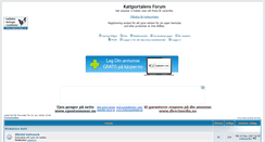 Desktop Screenshot of httpwwwkattport.diskusjonsforum.no