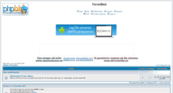 Desktop Screenshot of forumbest.diskusjonsforum.no